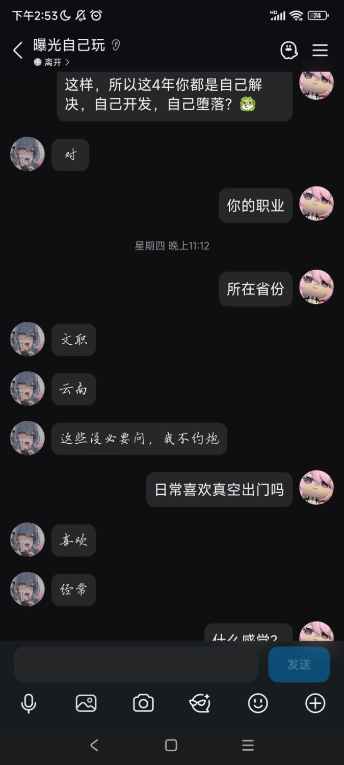Screenshot_2026-09-26-14-53-07-113_com.tencent.mobileqq.jpg