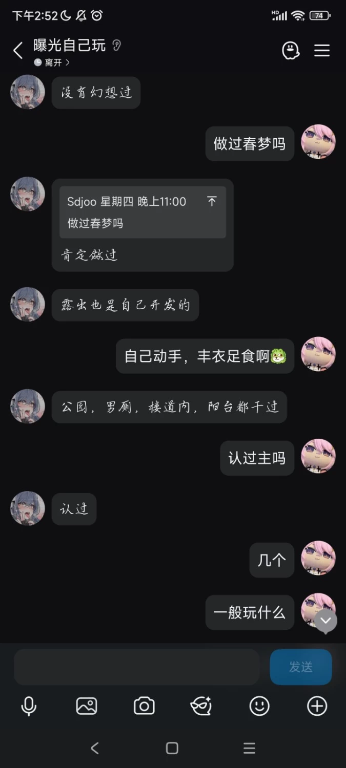Screenshot_2026-09-26-14-52-33-780_com.tencent.mobileqq.jpg