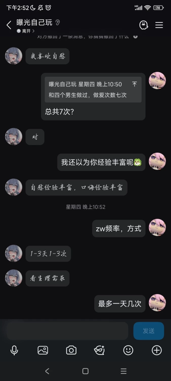 Screenshot_2026-09-26-14-52-03-878_com.tencent.mobileqq.jpg