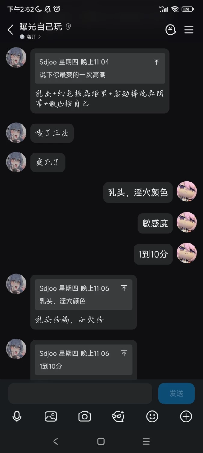 Screenshot_2026-09-26-14-52-52-955_com.tencent.mobileqq.jpg