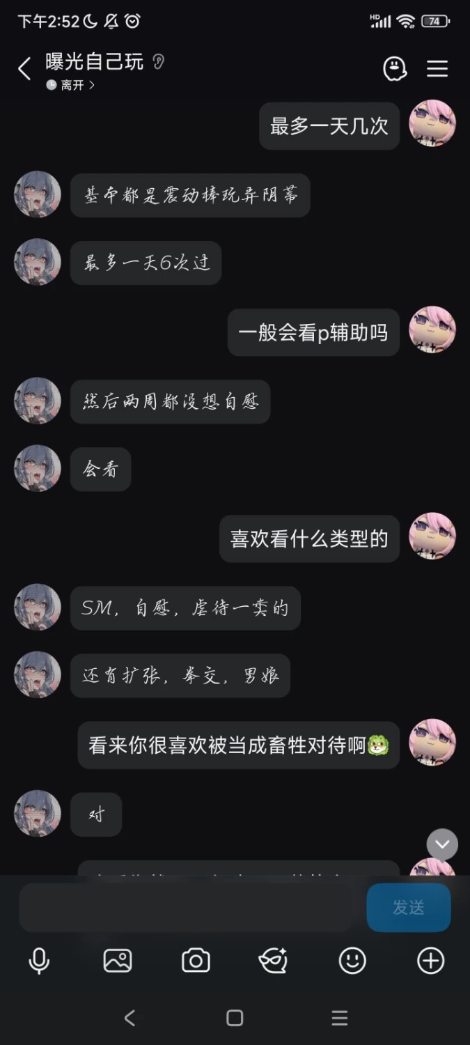 Screenshot_2026-09-26-14-52-10-629_com.tencent.mobileqq.jpg