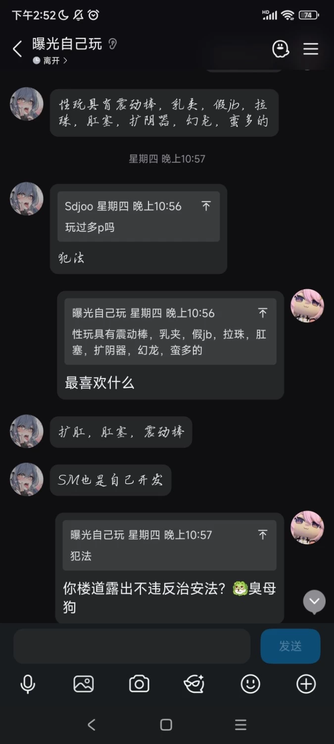 Screenshot_2026-09-26-14-52-26-011_com.tencent.mobileqq.jpg