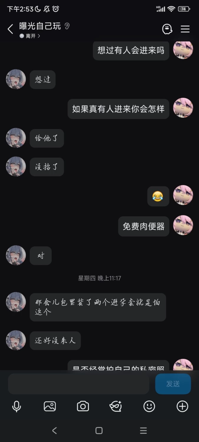 Screenshot_2026-09-26-14-53-19-073_com.tencent.mobileqq.jpg