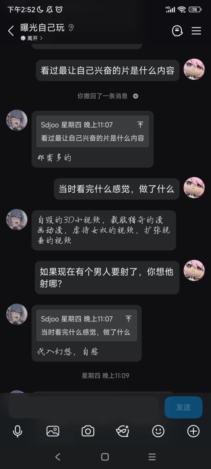 Screenshot_2026-09-26-14-52-57-113_com.tencent.mobileqq.jpg