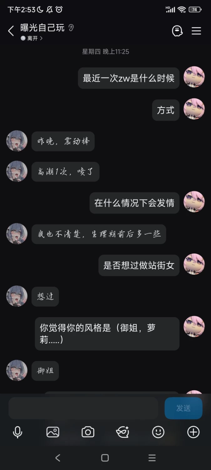 Screenshot_2026-09-26-14-53-32-868_com.tencent.mobileqq.jpg