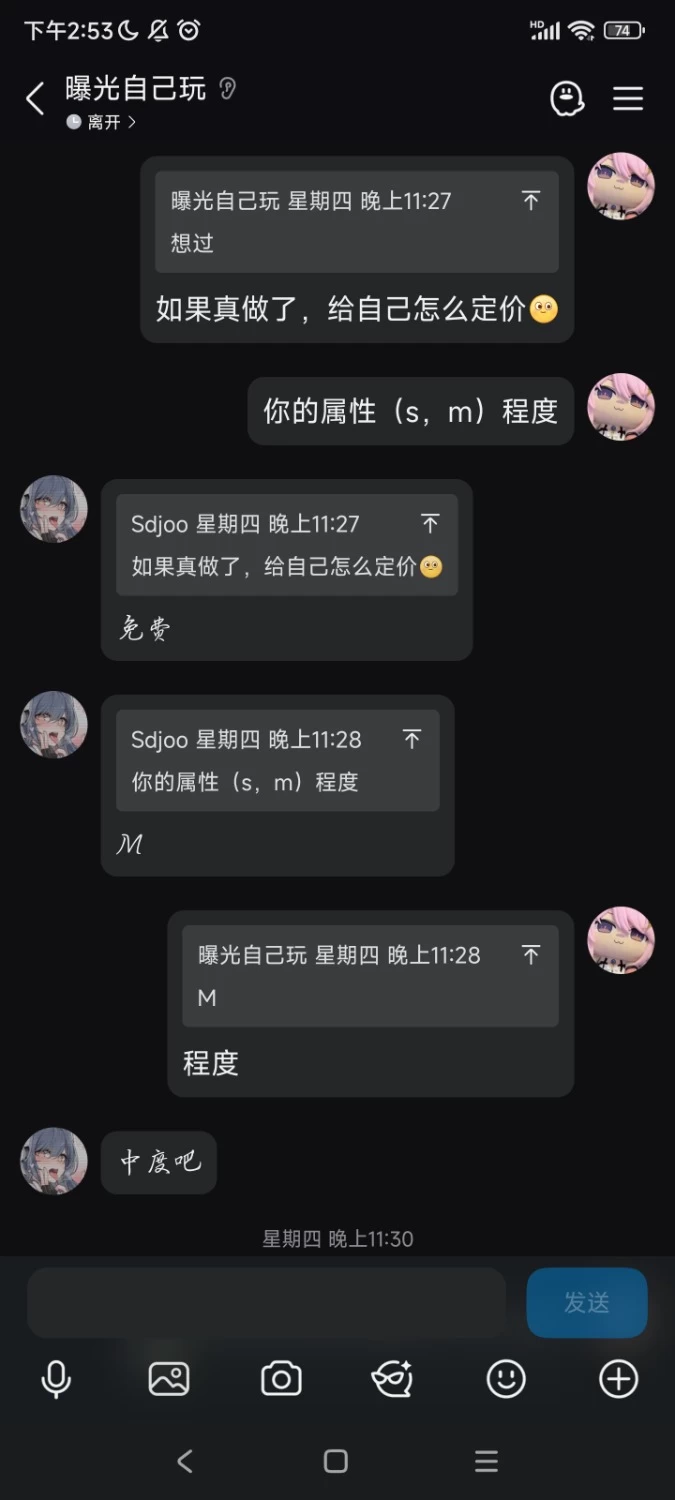 Screenshot_2026-09-26-14-53-35-756_com.tencent.mobileqq.jpg