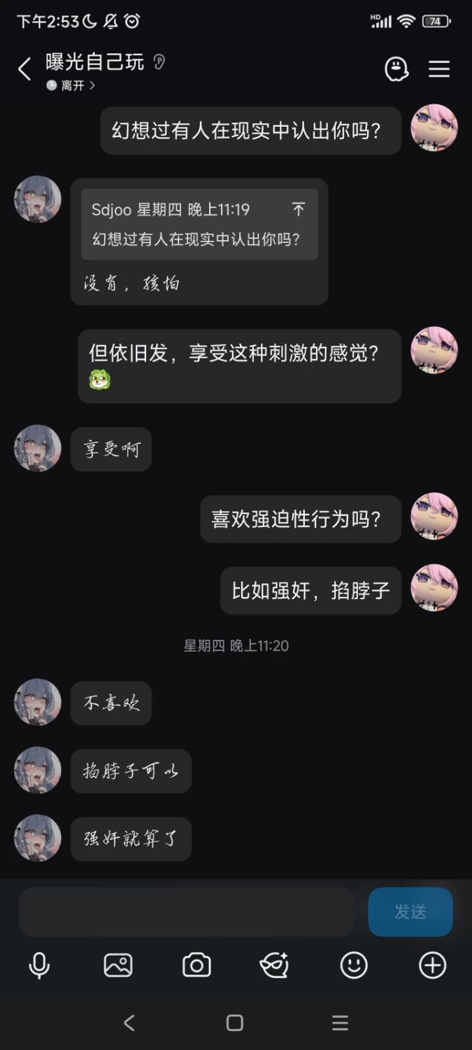 Screenshot_2026-09-26-14-53-24-981_com.tencent.mobileqq.jpg