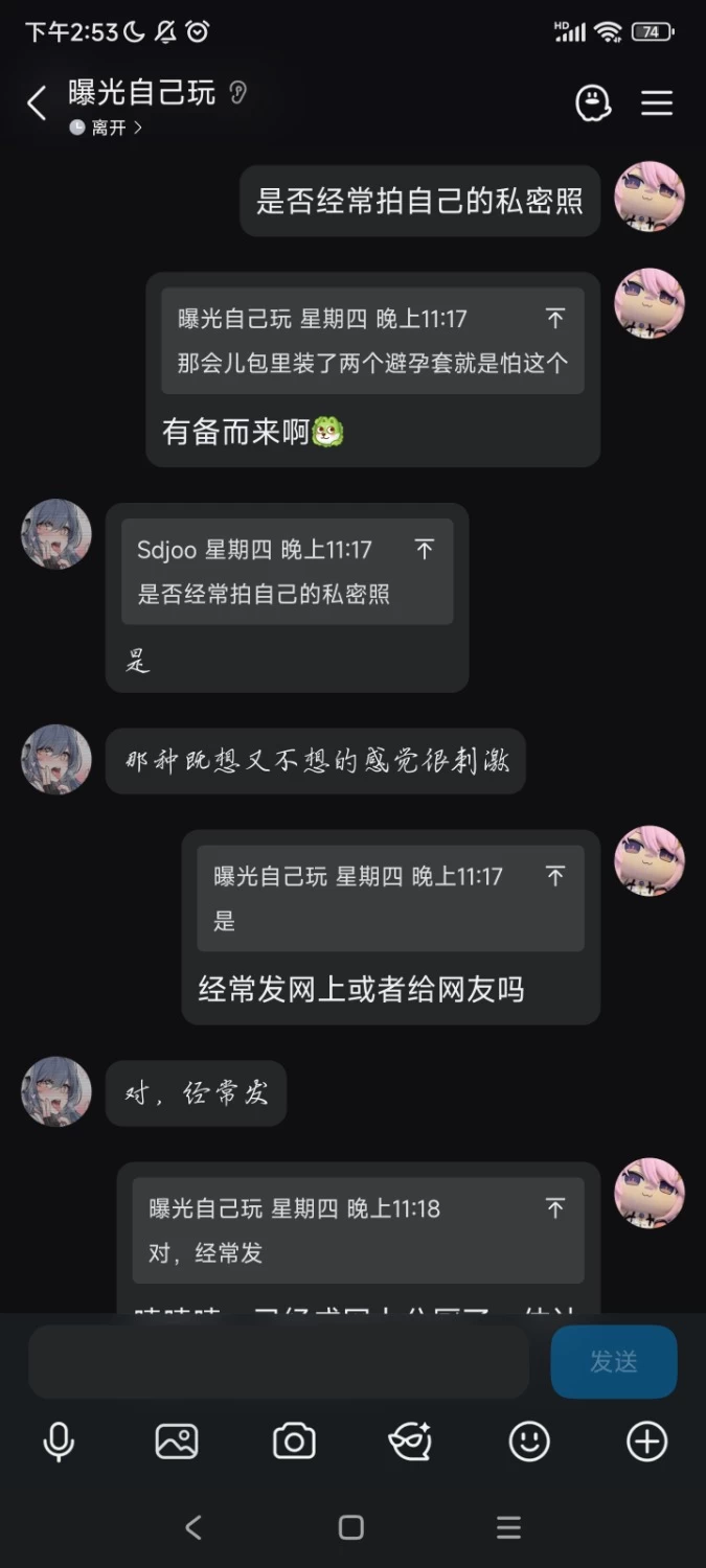 Screenshot_2026-09-26-14-53-22-191_com.tencent.mobileqq.jpg