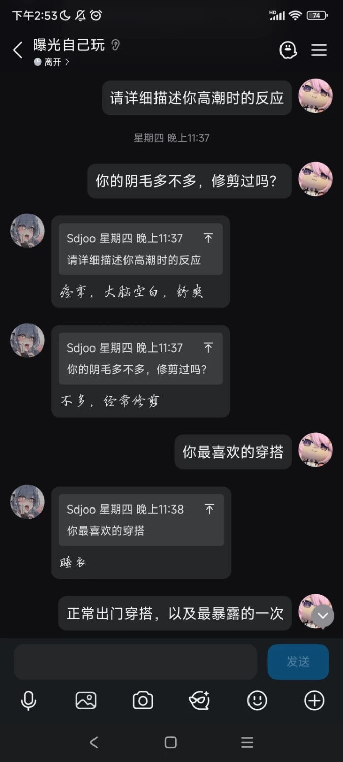 Screenshot_2026-09-26-14-53-43-554_com.tencent.mobileqq.jpg