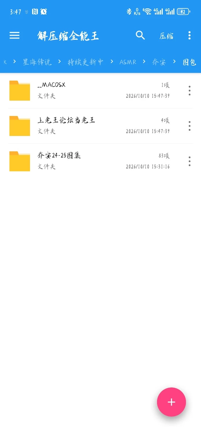 Screenshot_20261010_154744_com.cjtec.uncompress.jpg