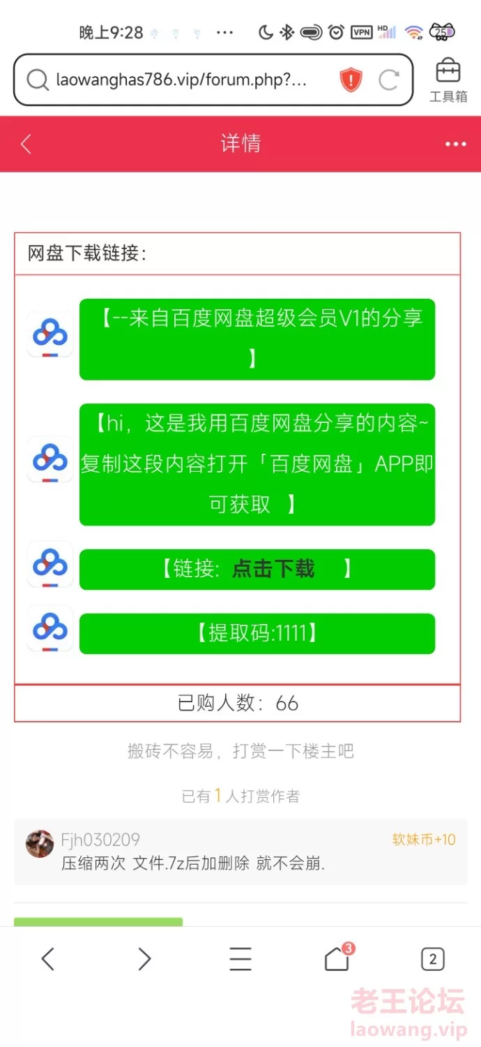 Screenshot_2022-02-16-21-28-07-529_com.tencent.mtt.jpg