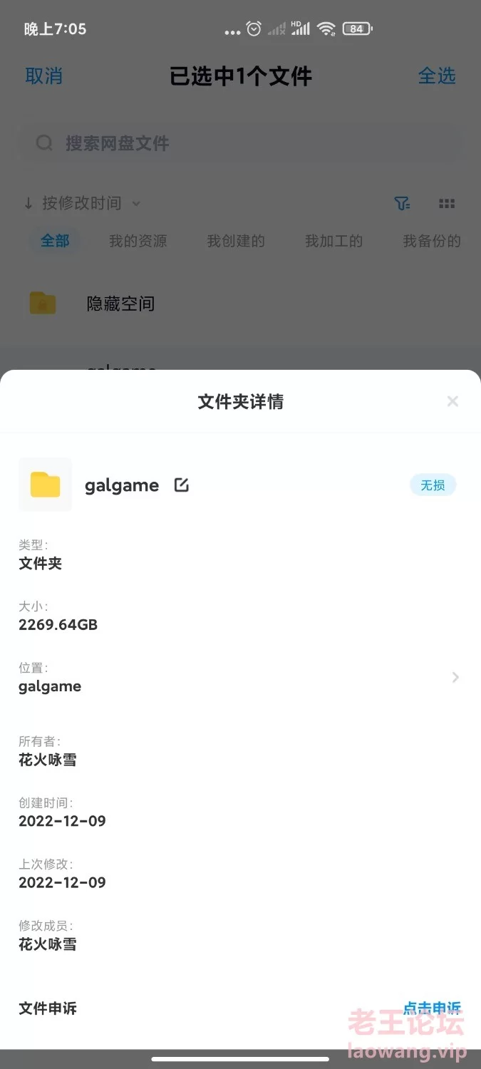 Screenshot_2022-12-09-19-05-36-727_com.baidu.netdisk.jpg