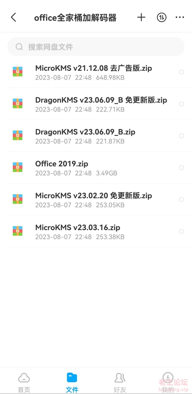 Screenshot_20230807_224959_com.baidu.netdisk_edit_872752990205365.jpg