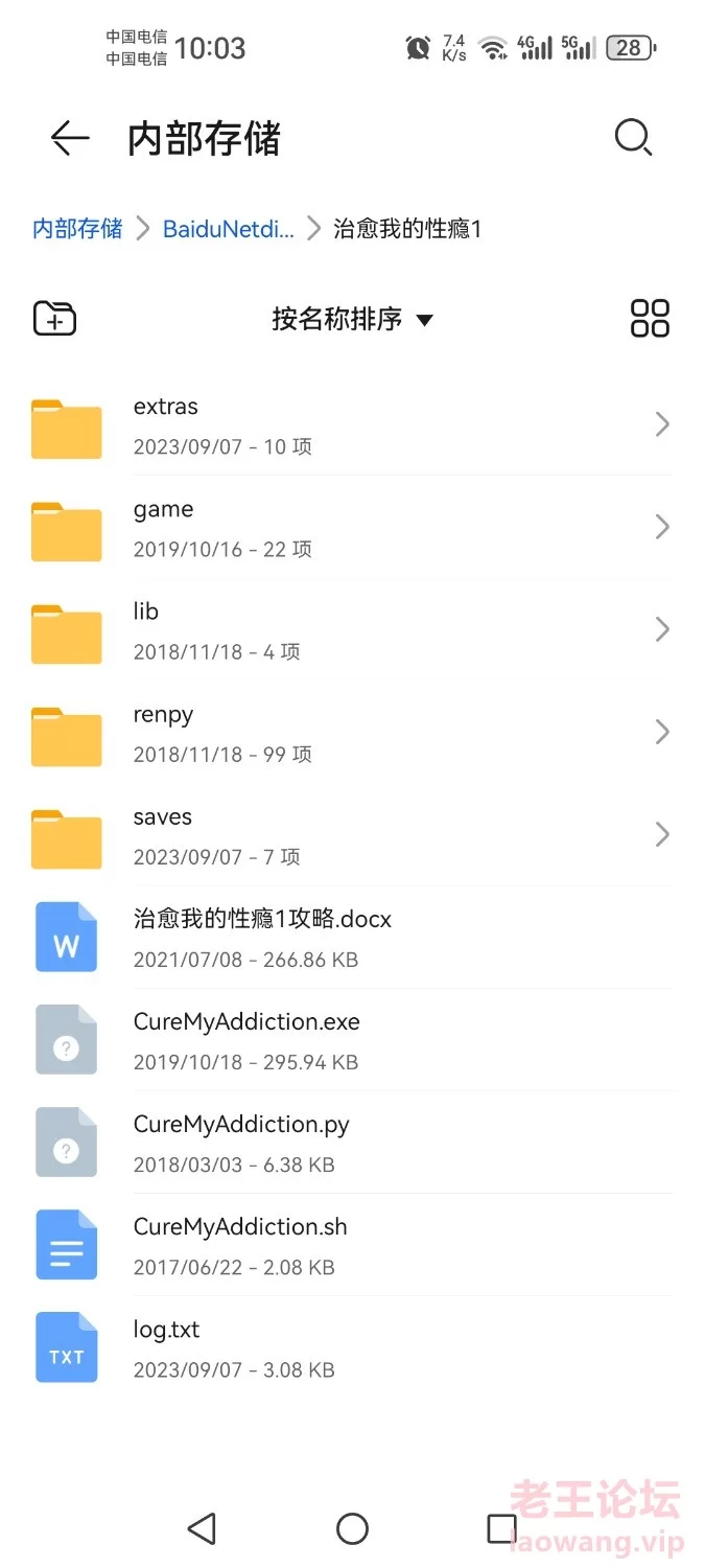 Screenshot_20231010_220302_com.huawei.filemanager.jpg