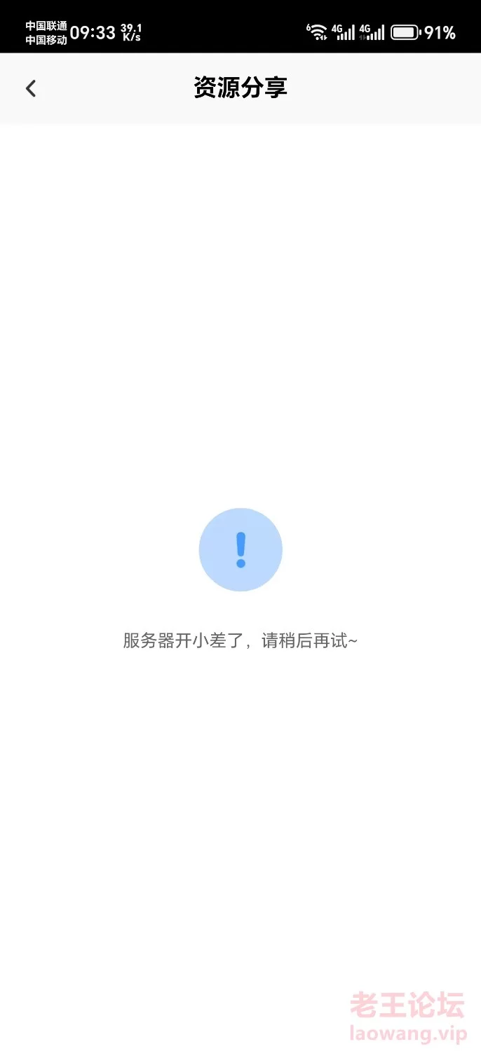 Screenshot_20241010_093353_com_baidu_netdisk_ChainInfoActivity.jpg