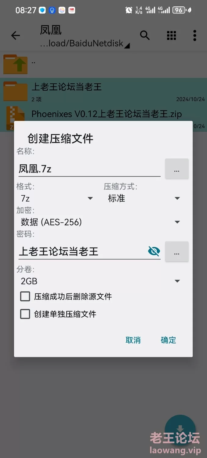 Screenshot_20241024_081652_com.huawei.filemanager.jpg